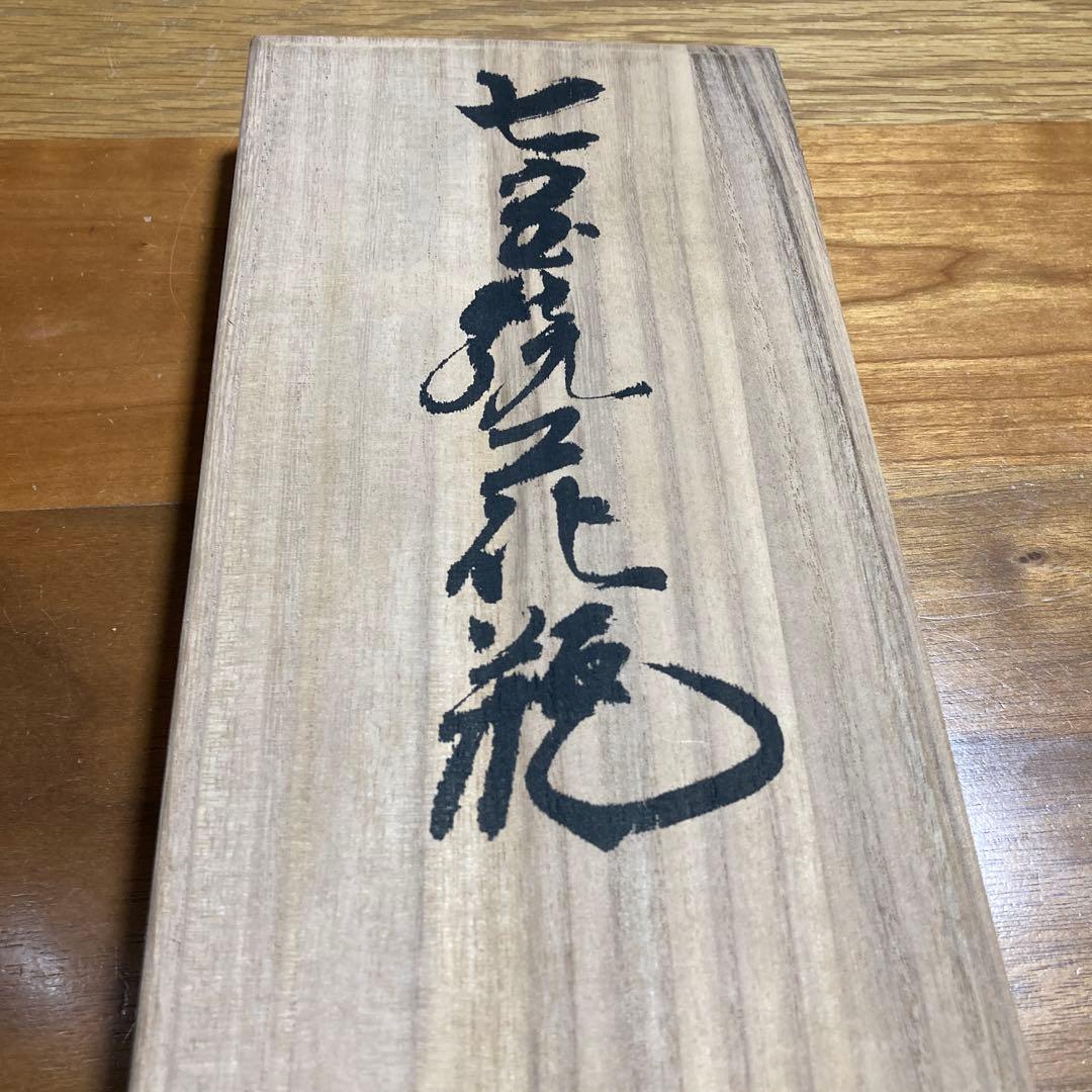 七宝焼　花瓶　赤透明釉　台付　共箱付　服部喜久