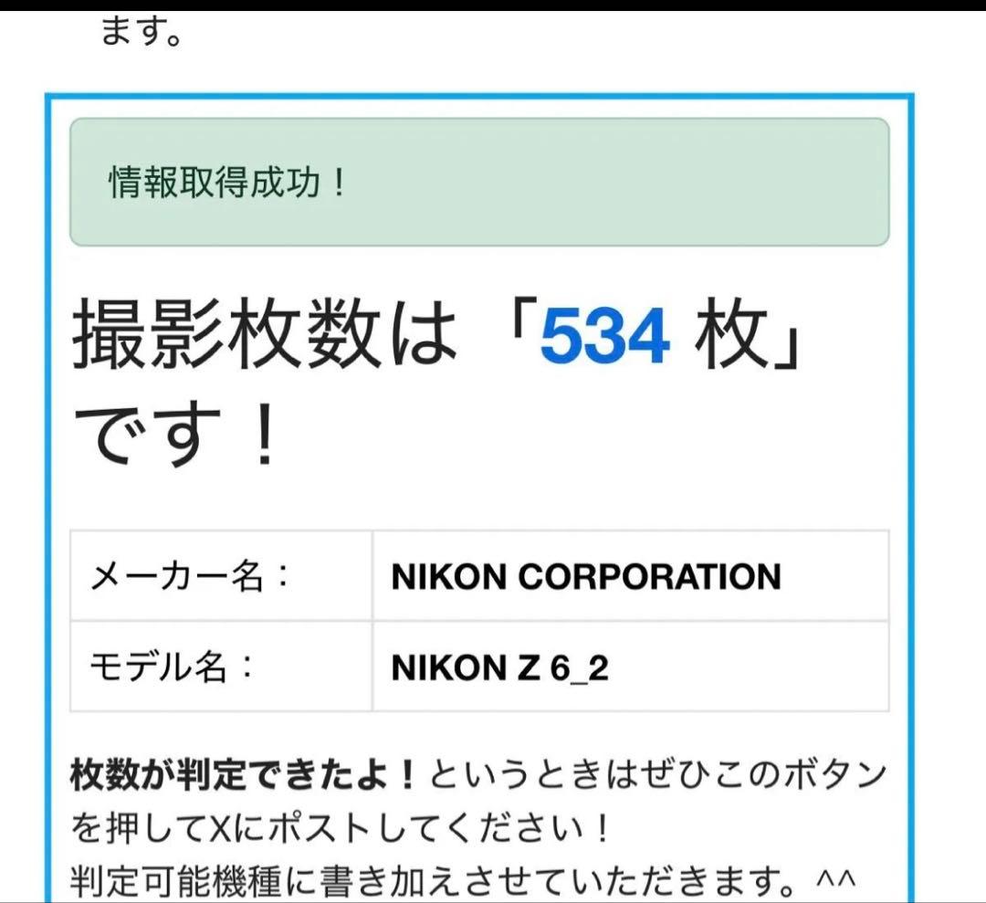 デジタルカメラ Nikon Z 6 II + 24-70mm f/4 S