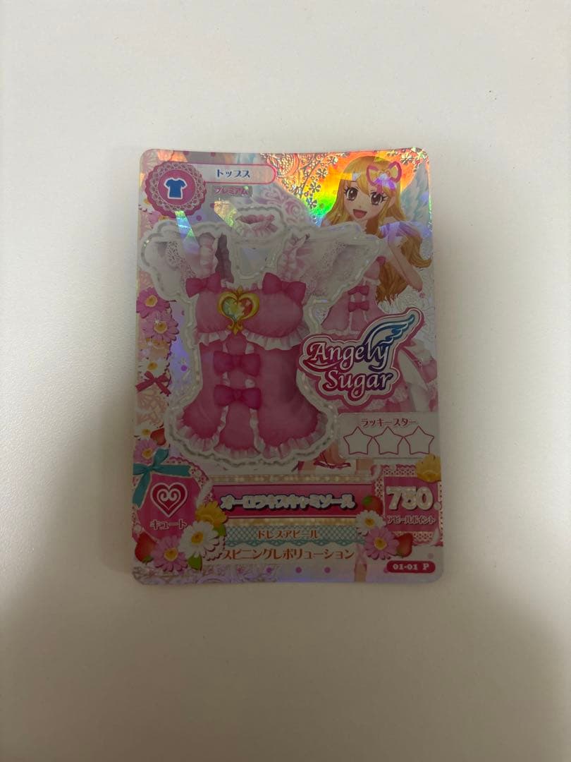 アイカツカード プレミアム オーロラキスキャミソール 排出版 星宮いちご