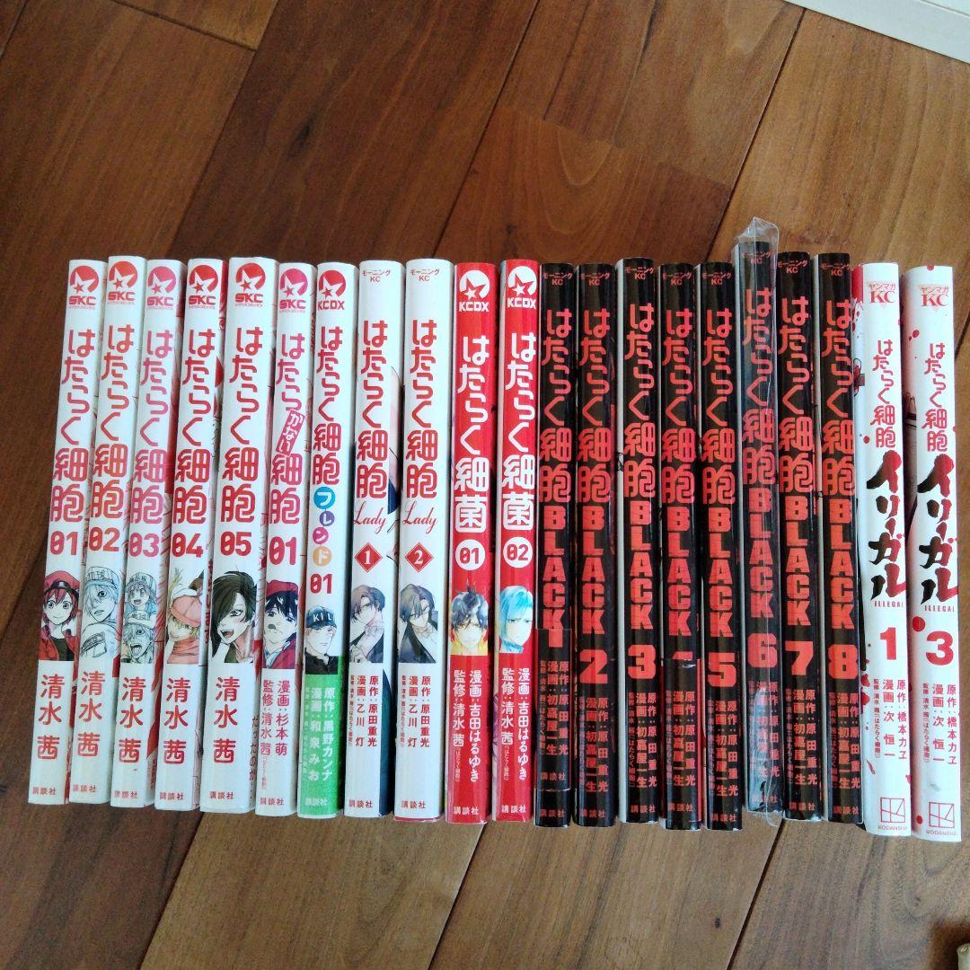 はたらく細胞シリーズ　まとめ売り