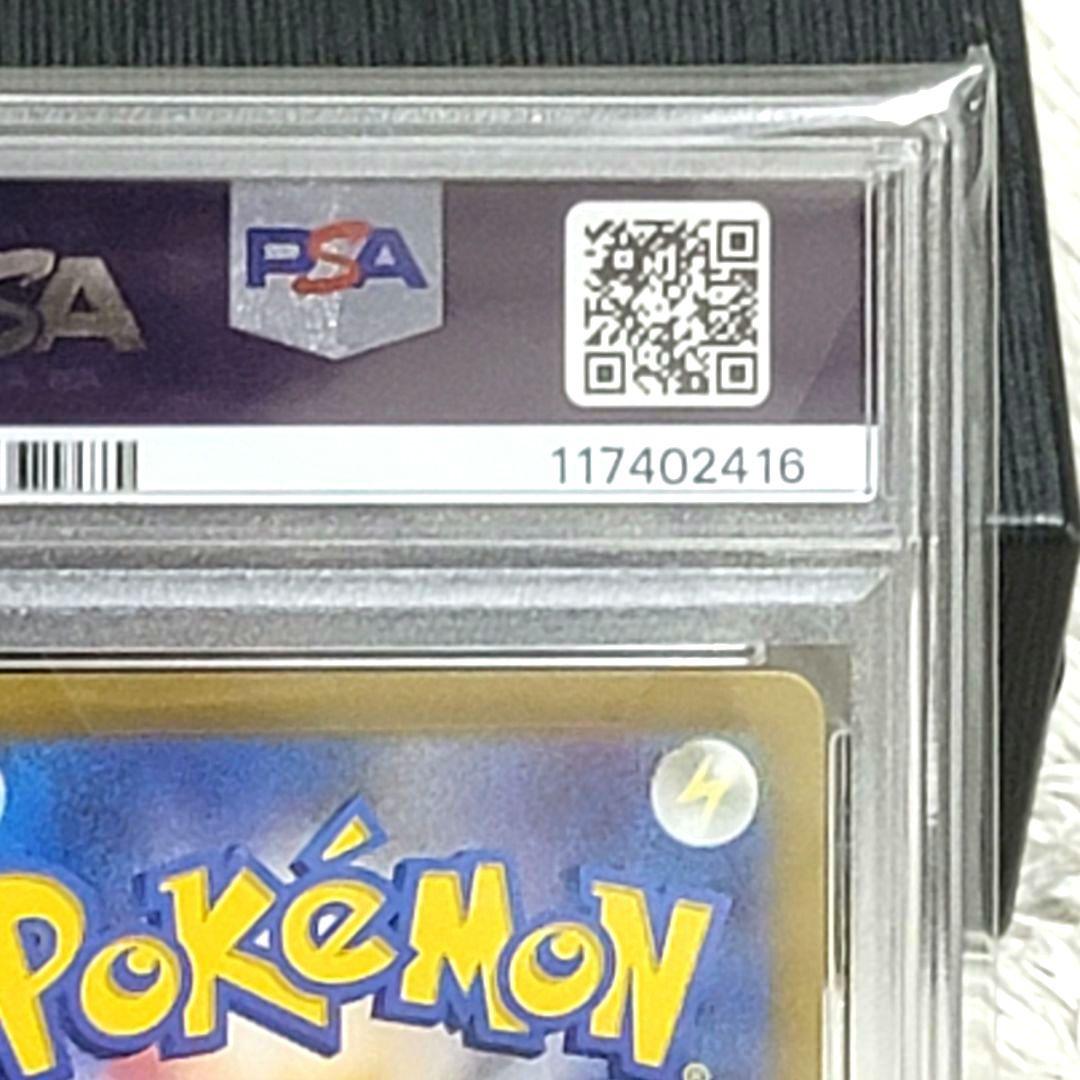 PSA10 ギラティナ VSTAR UR 261/172 ポケモンカード