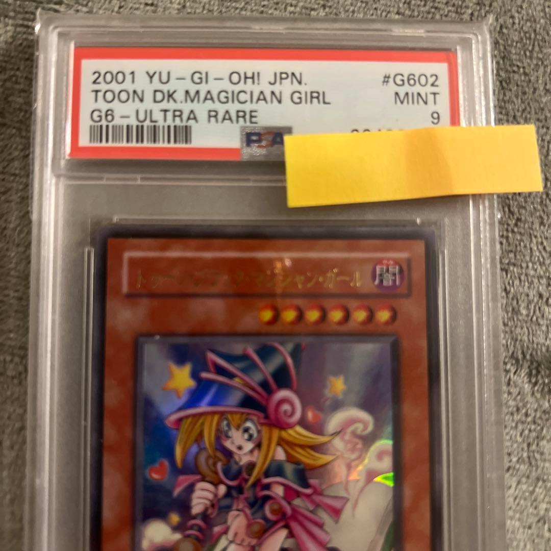 遊戯王　トゥーンブラックマジシャンガール　ウルトラ　psa9