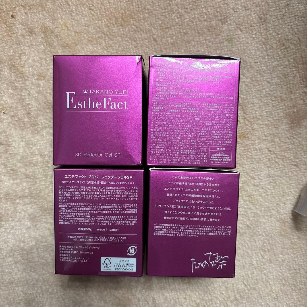 たかの友梨 エステファクト 3Dパーフェクタージェル 4個