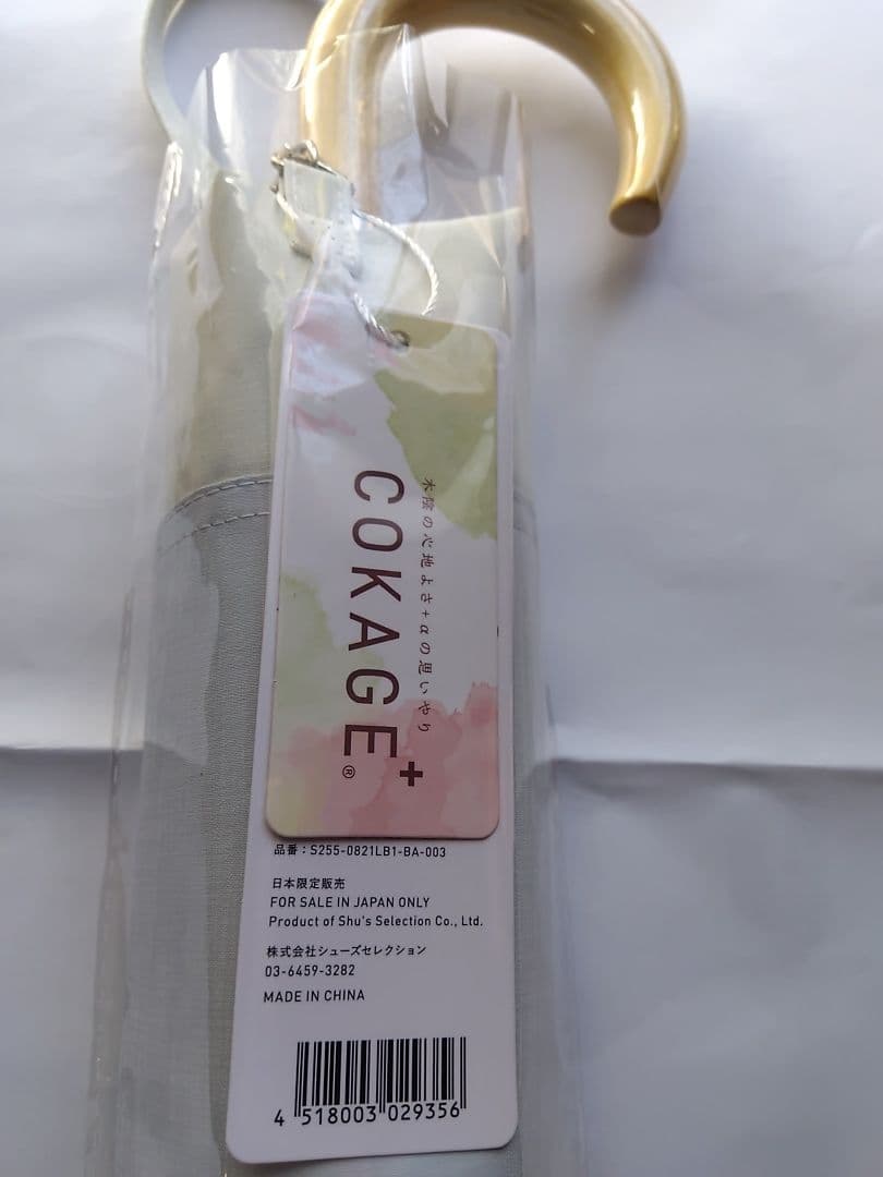 東レ COKAGE＋ 日傘