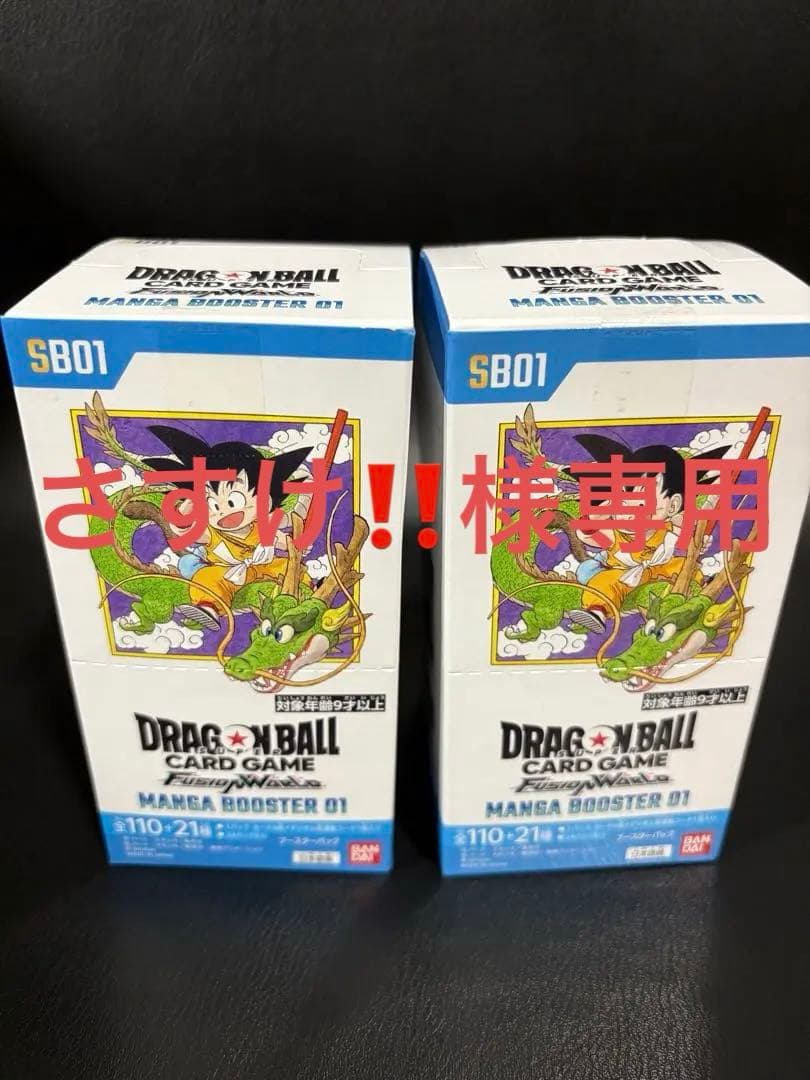 さすけ‼️ MANGA BOOSTER 01 2BOX テープ付き