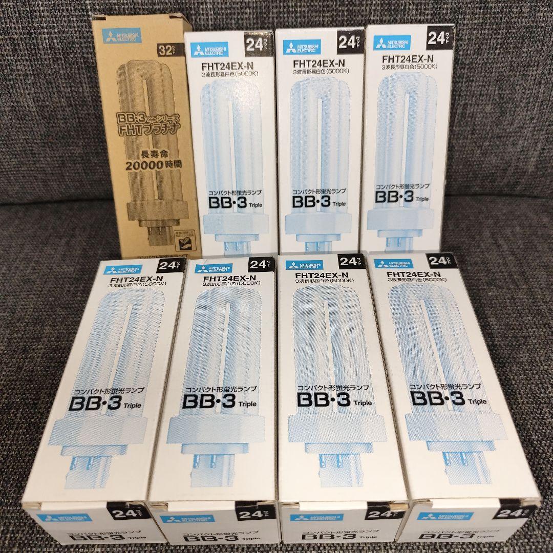 【新品】三菱 コンパクト形蛍光ランプ FHT24EX-N 7本＋他1本