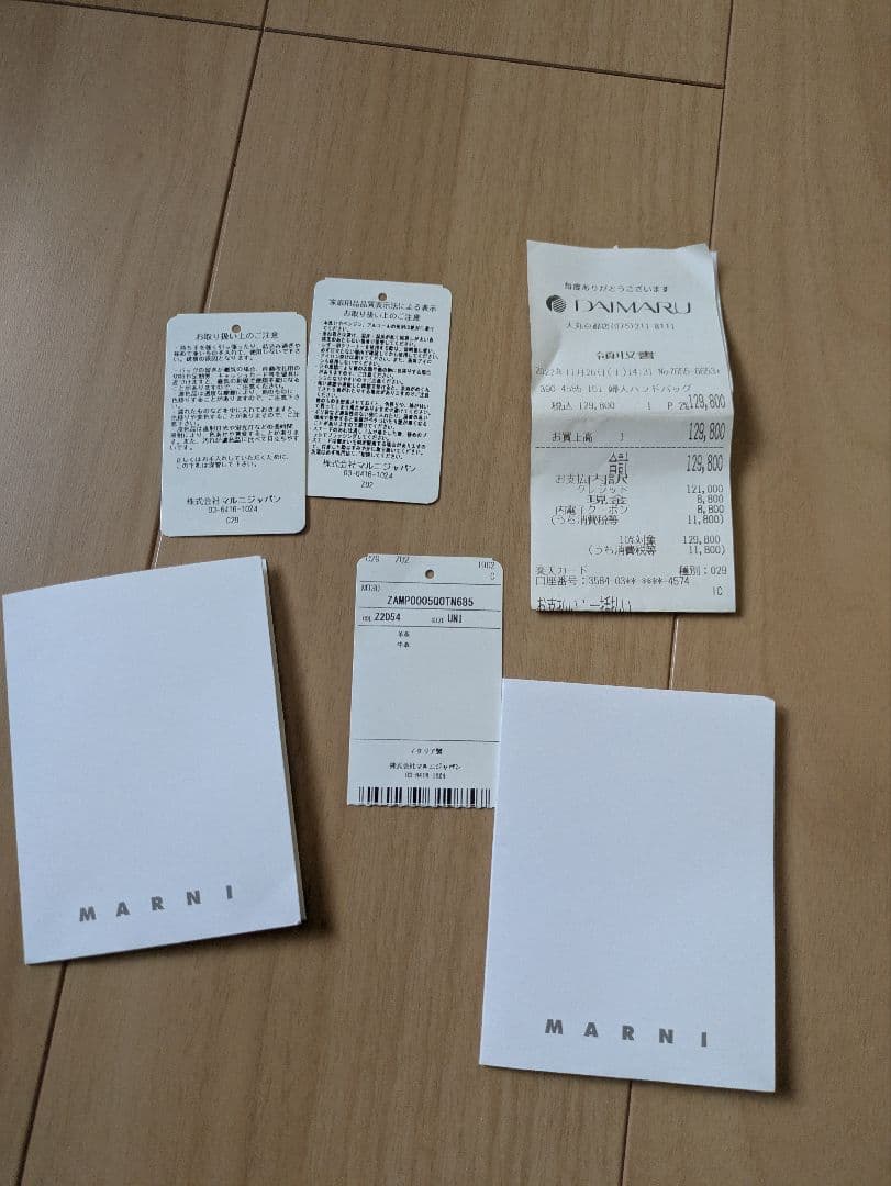 MARNI マルニ　リュック　2way レザー×ナイロン　ハンドバッグ