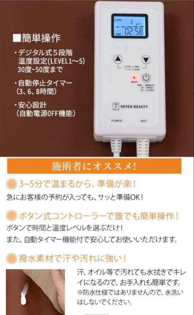 タイマー機能付きヒートマット