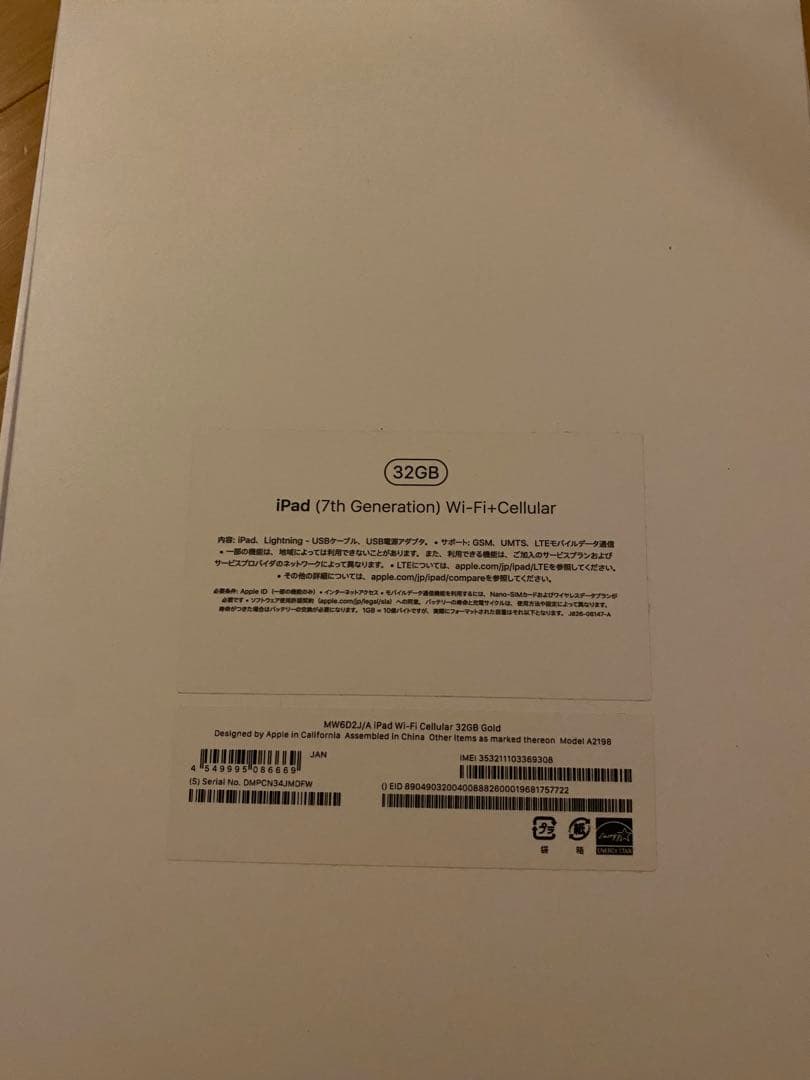 美品】Apple iPad 第7世代 Wi-Fi Cellular 32GB