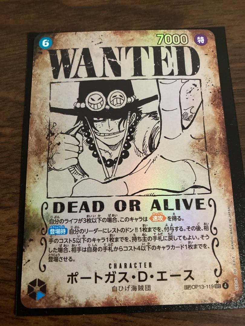 エース 手配書 パラレル SP OP13-119