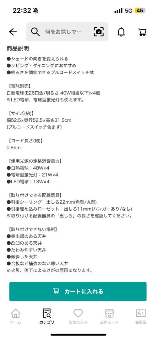 【送料込み】 4灯シーリングライト ブラック・グレー