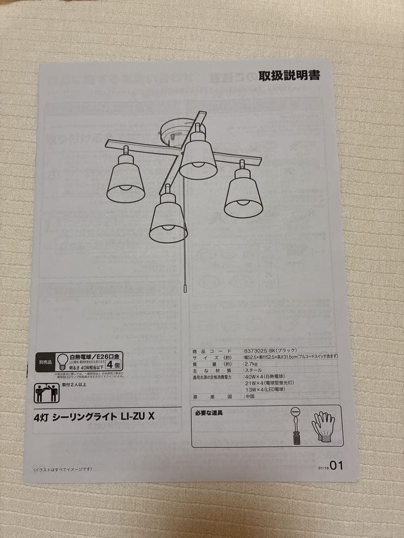 【送料込み】 4灯シーリングライト ブラック・グレー