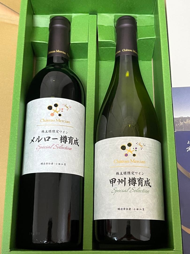 キリン株主プレミアム優待品　ワイン　メルロー・甲州樽育成 セット