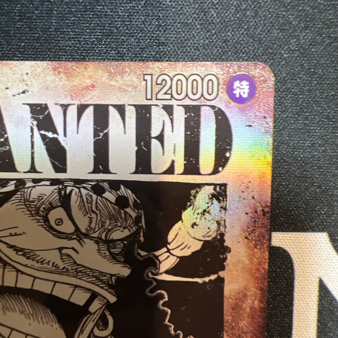 マーシャル・d・ティーチ 手配書sp パラレル　ワンピースカード