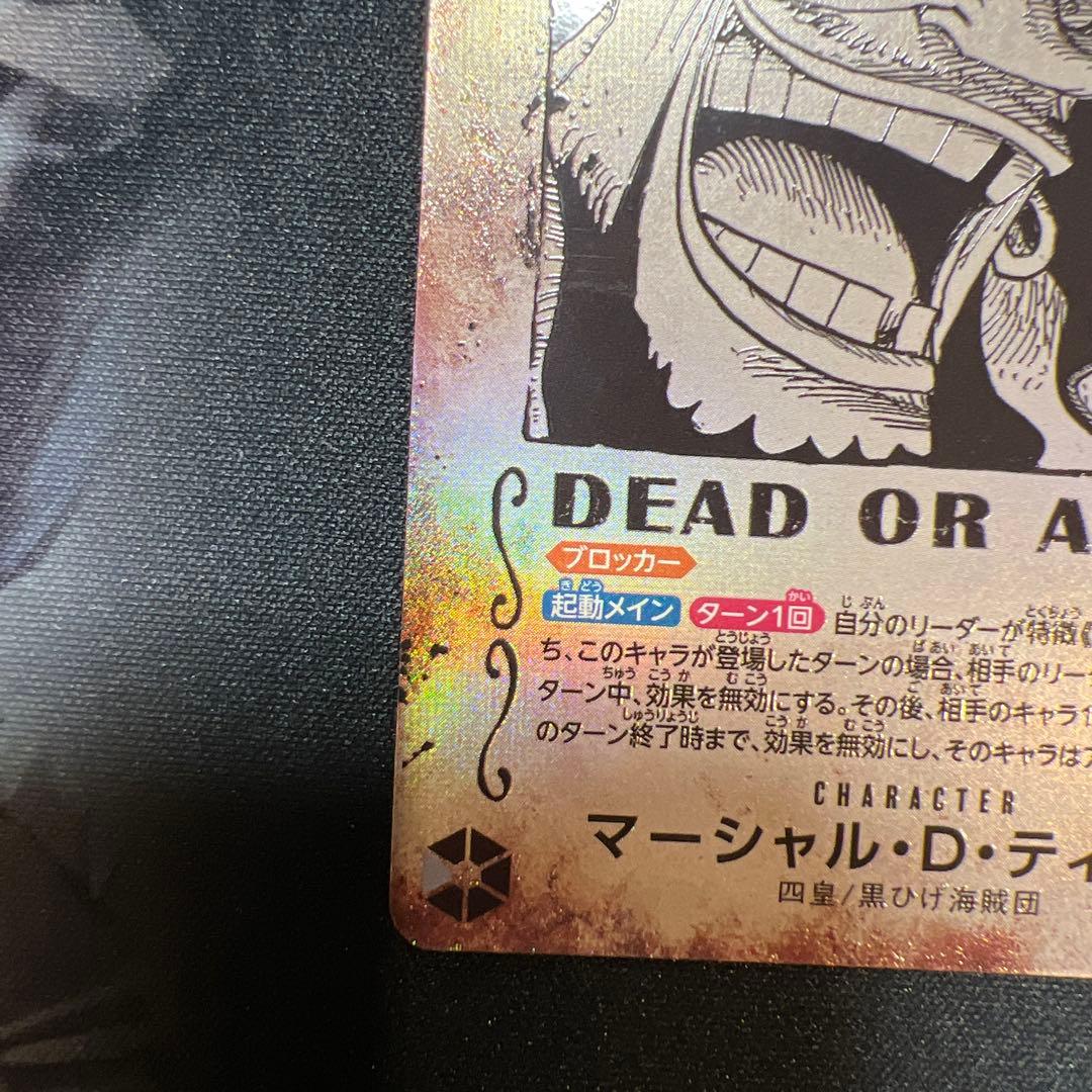 マーシャル・d・ティーチ 手配書sp パラレル　ワンピースカード
