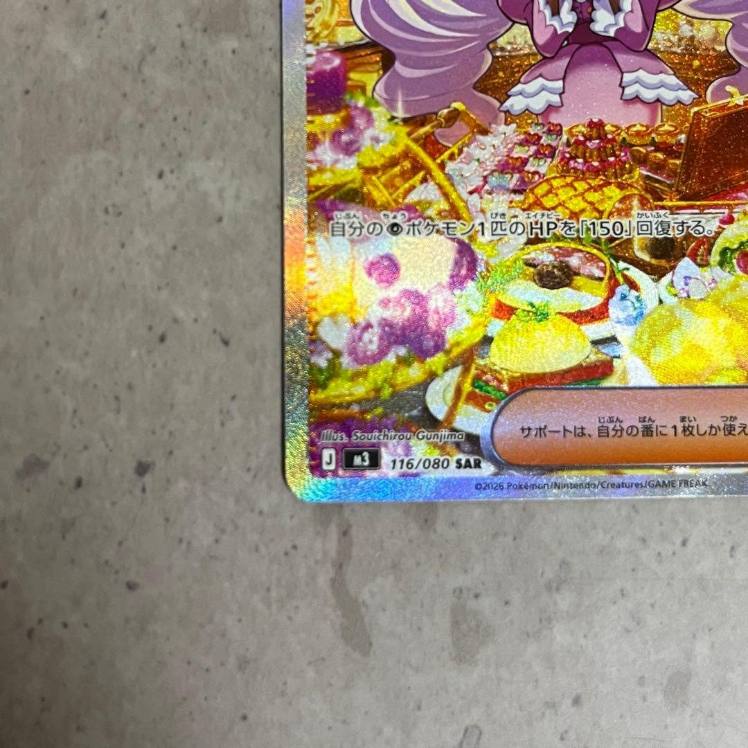 メイのはげまし【SAR】 ユカリ【SAR】2枚セット