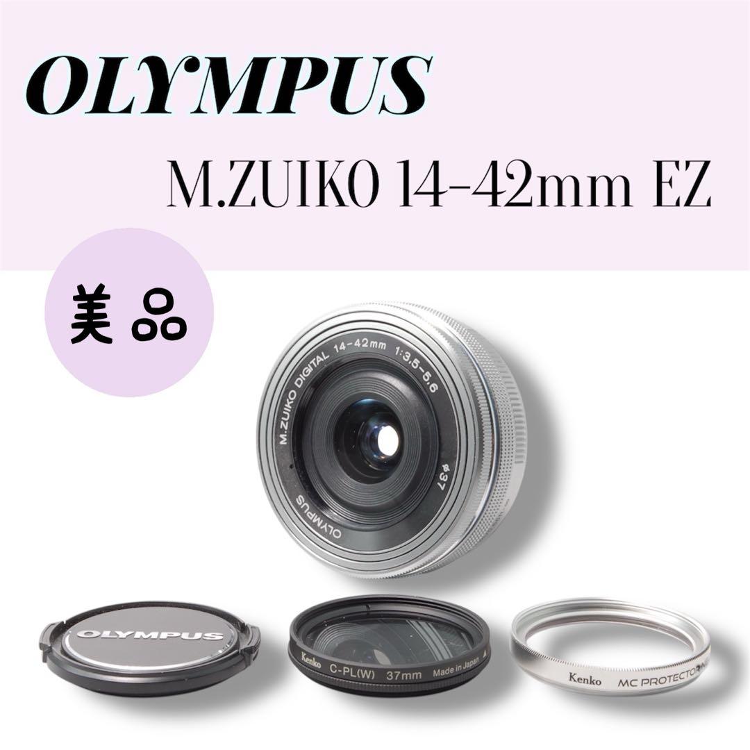オリンパス M.ZUIKO 14-42mm EZ 電動ズームレンズ 動作確認済❣️