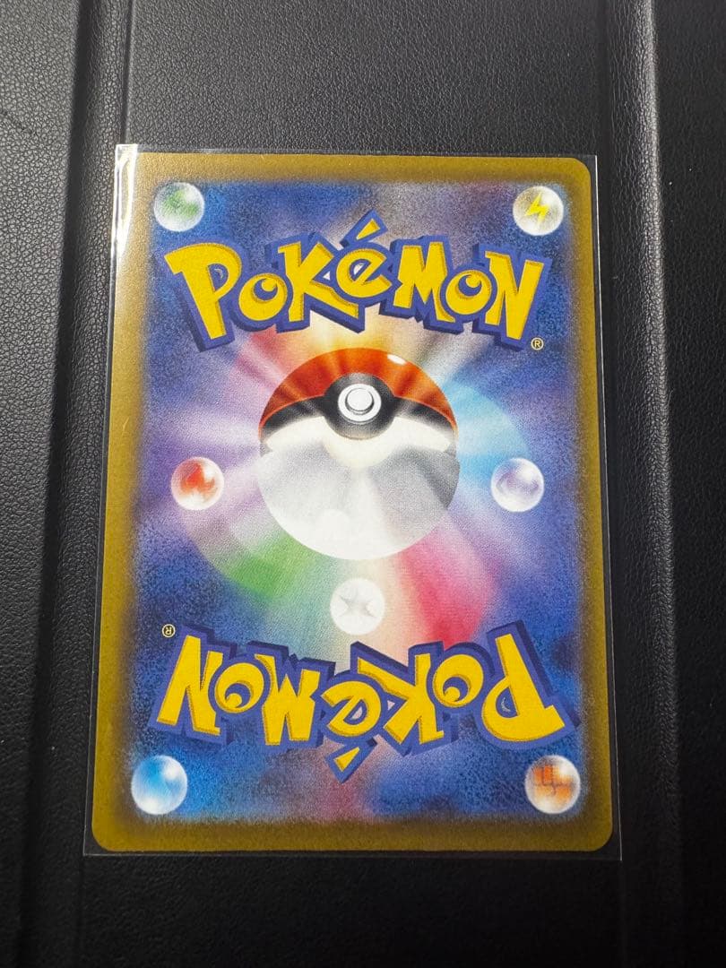 ピカチュウ EX 200 HP 雷タイプ234/193 sar