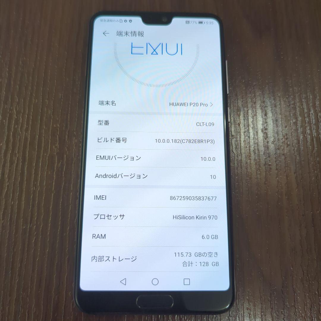 HUAWEI P20 pro 128GB グローバル版 本体のみ