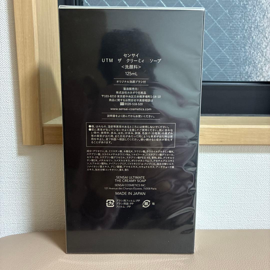 トライアルセット・サンプル SENSAI THE CREAMY SOAP 125mL