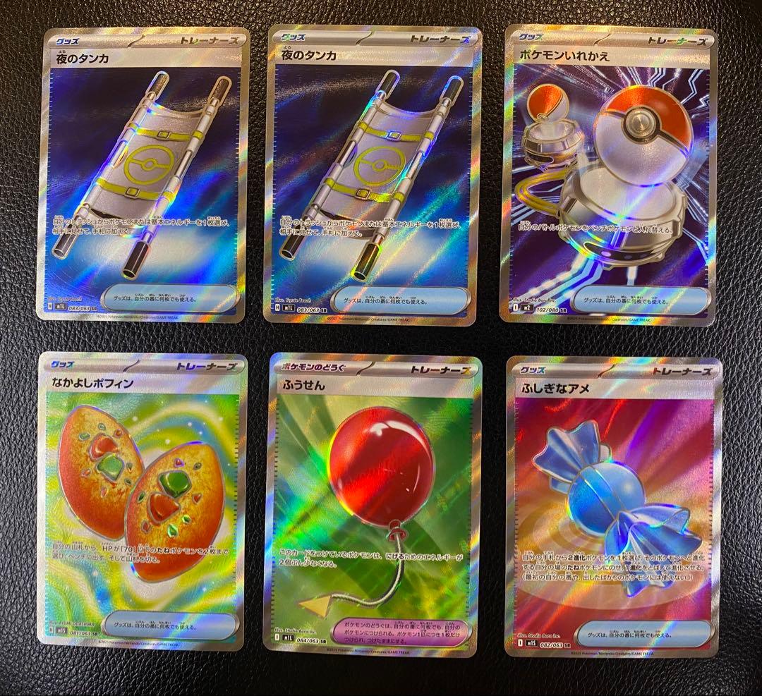 ポケモンカードゲーム SR まとめ売り　48枚