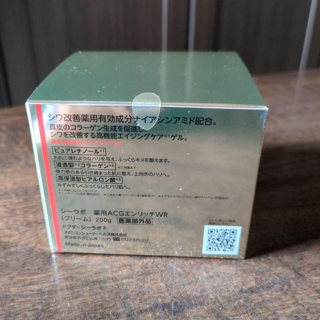 DR.CI:LABO 薬用アクアコラーゲンゲル　エンリッチリンクルリペア