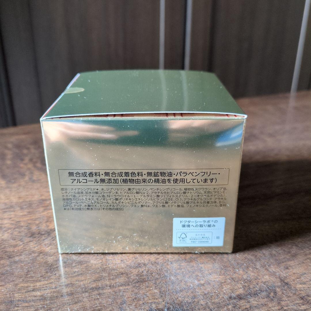 DR.CI:LABO 薬用アクアコラーゲンゲル　エンリッチリンクルリペア