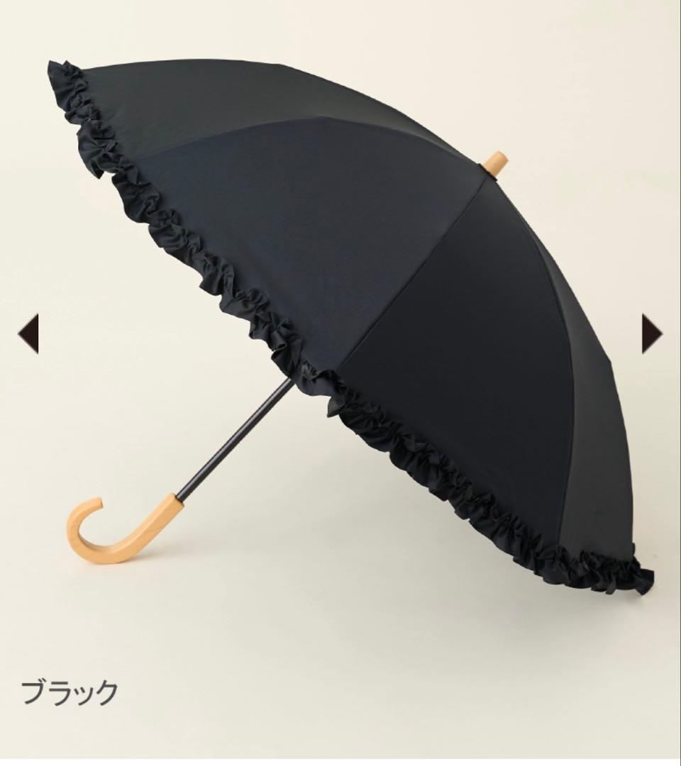 サンバリア100 フリル　日傘　ブラック