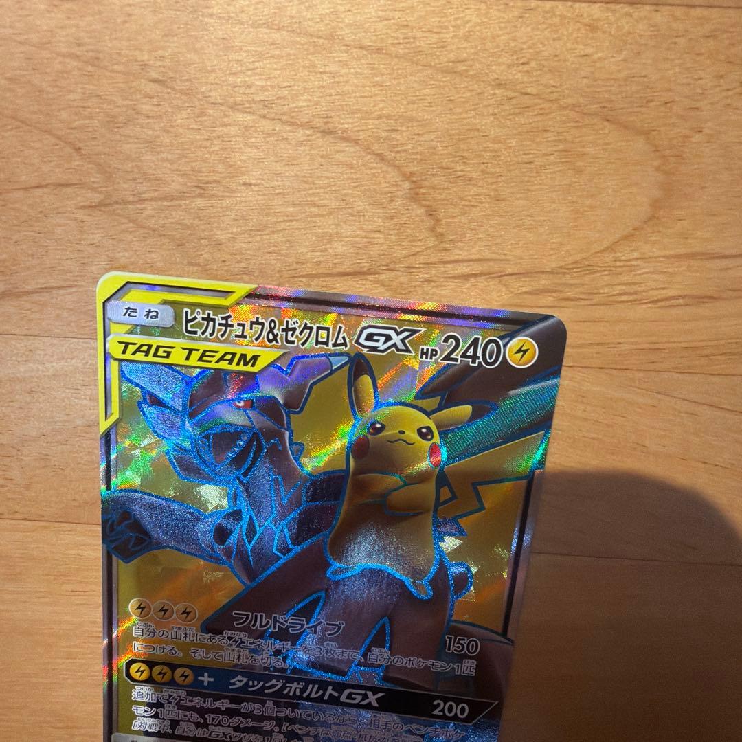 ピカチュウ＆ゼクロムGX SR