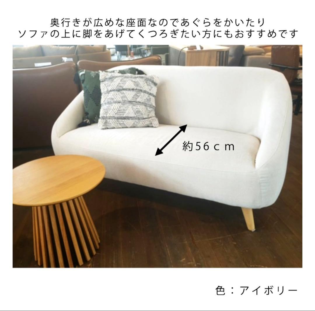 【期間限定値下げ！】NOCE ノーチェ　ALEXIA 2人掛けソファーアイボリー