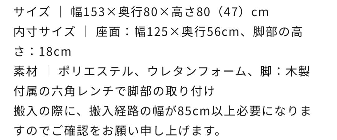 【期間限定値下げ！】NOCE ノーチェ　ALEXIA 2人掛けソファーアイボリー