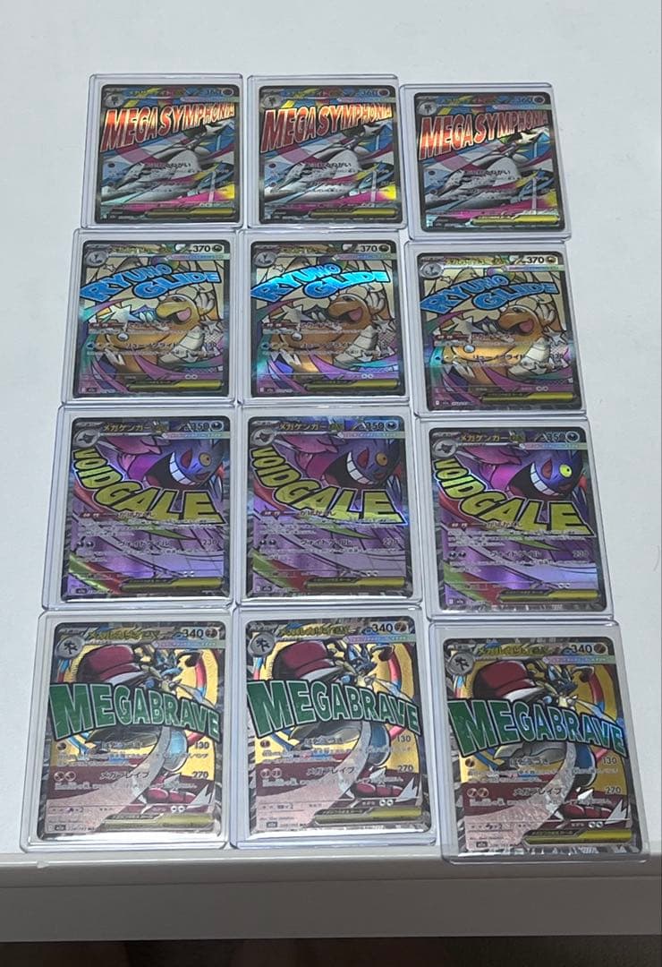 メガシンカ ポケモンカード 12枚セット センタリング⭕️