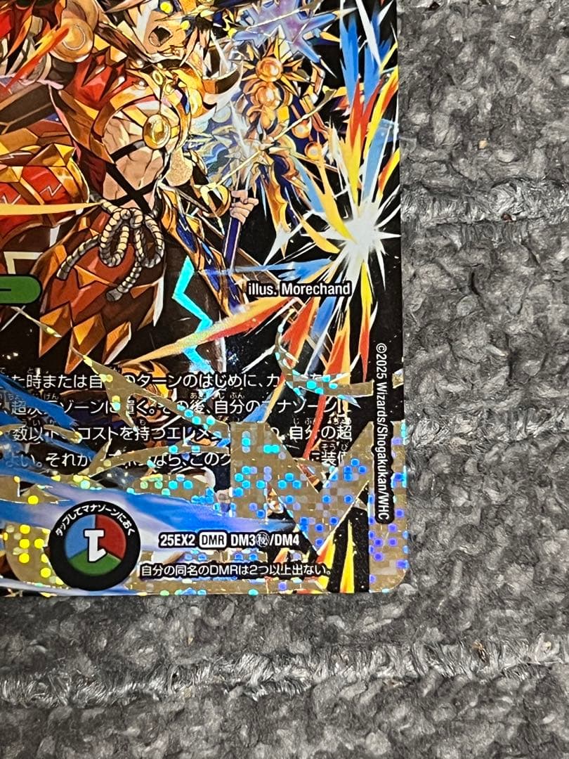 双龍覇王 モルトVERSUS シク