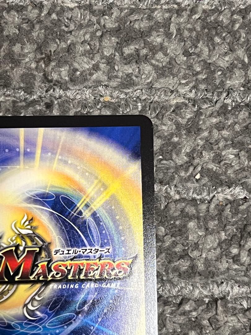 双龍覇王 モルトVERSUS シク