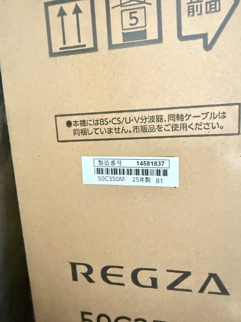 【新品未使用】REGZA 50V型　C350M 4K液晶テレビ