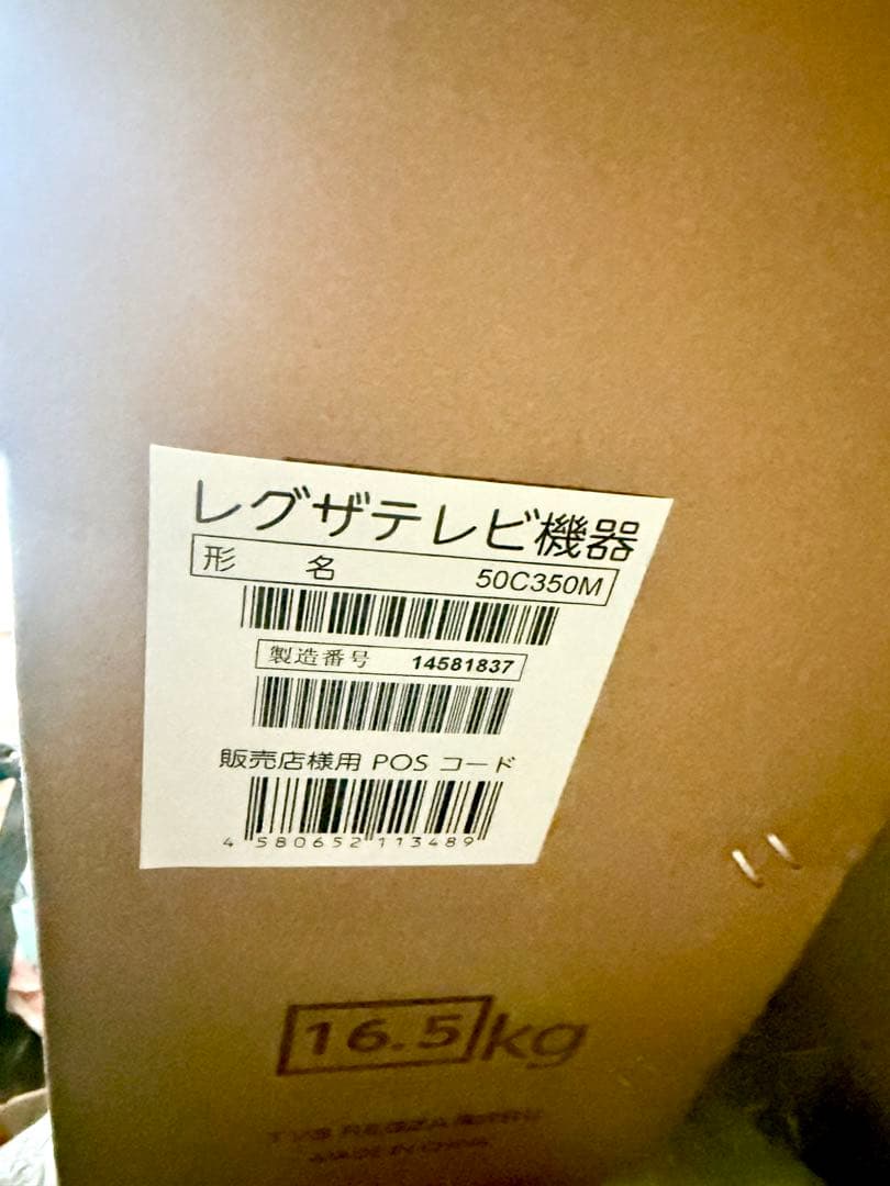 【新品未使用】REGZA 50V型　C350M 4K液晶テレビ