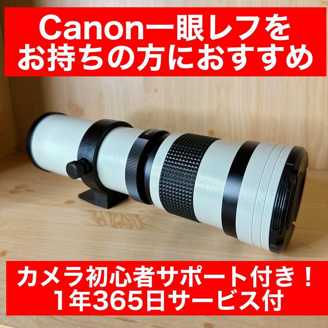 Canon一眼レフ用望遠レンズ！サードパーティ製！初心者でもOK！サポートします
