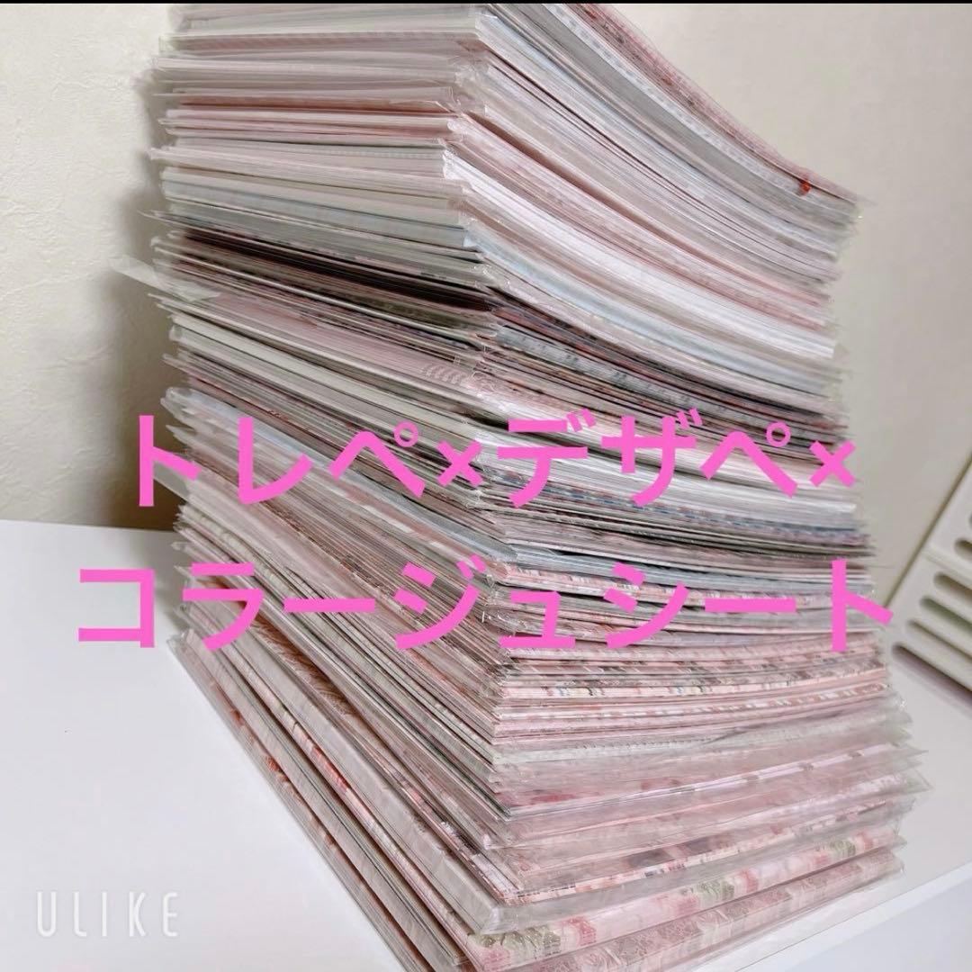 コラージュ素材 トレペ コラージュシート 紙モノ デザインペーパー まとめ売り