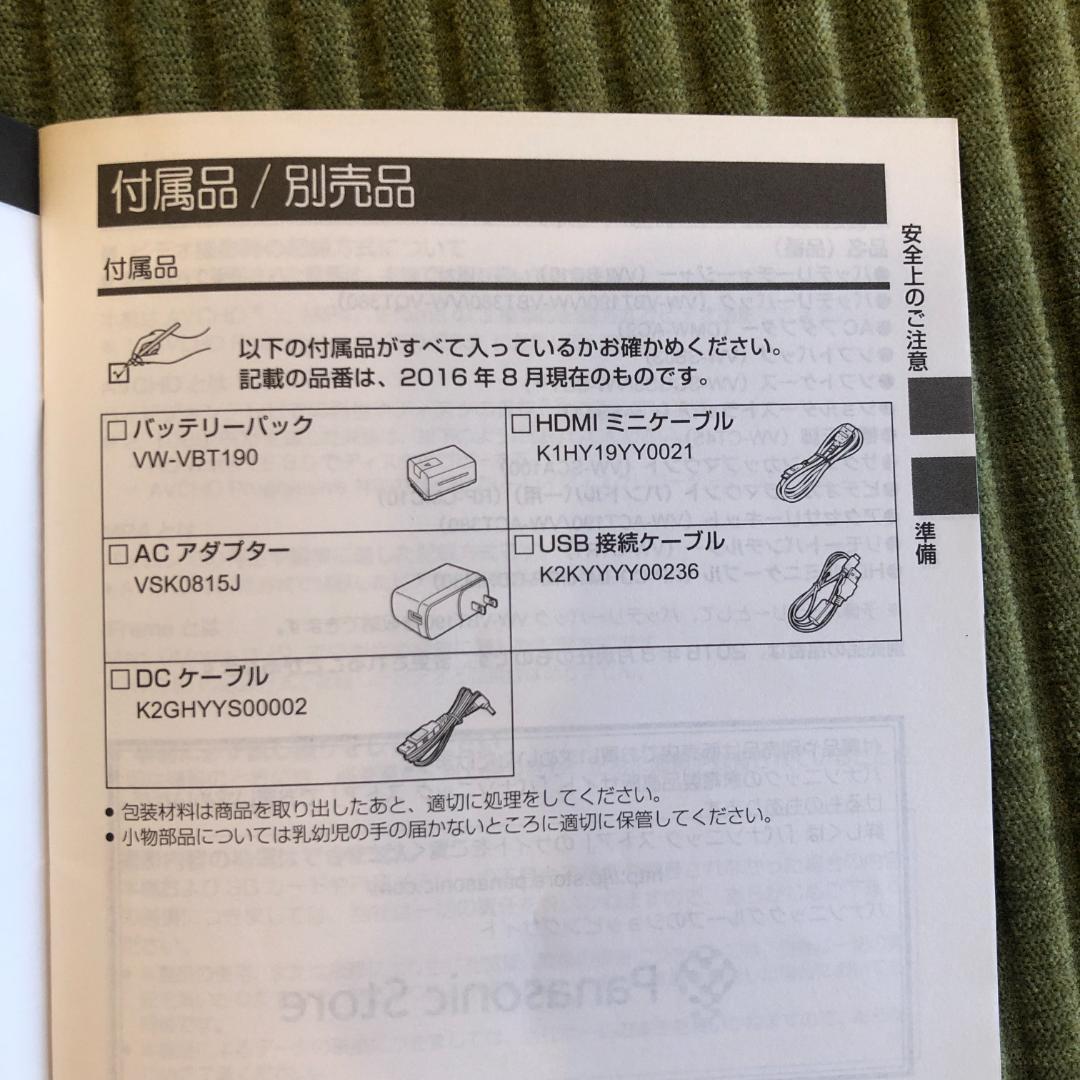 【動作OK　付属品有　送料無料】HC-V480MS　パナソニックビデオカメラ