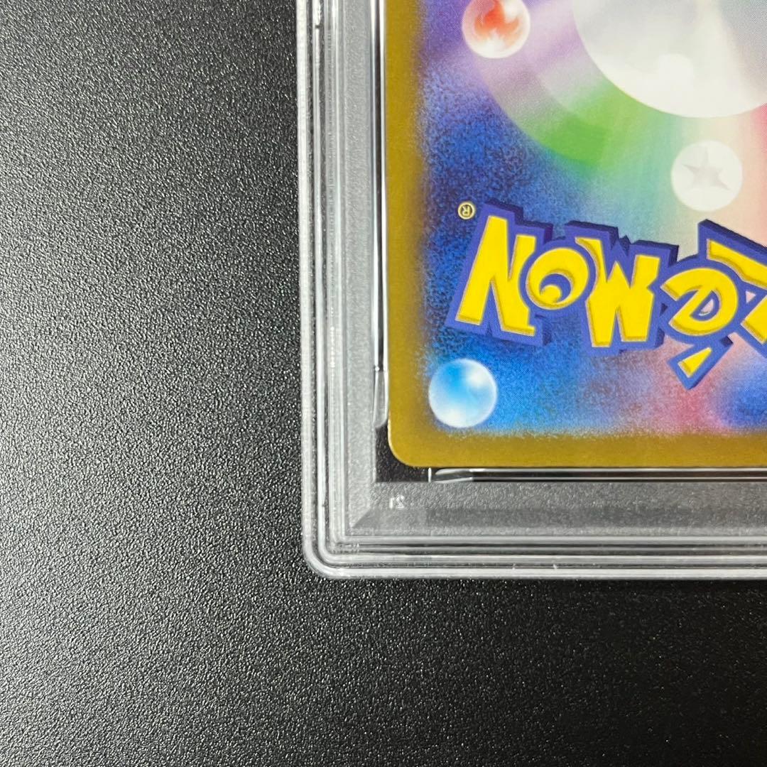 PSA10 リーリエのアブリボン AR SV9 105/100 まとめ売り 連番