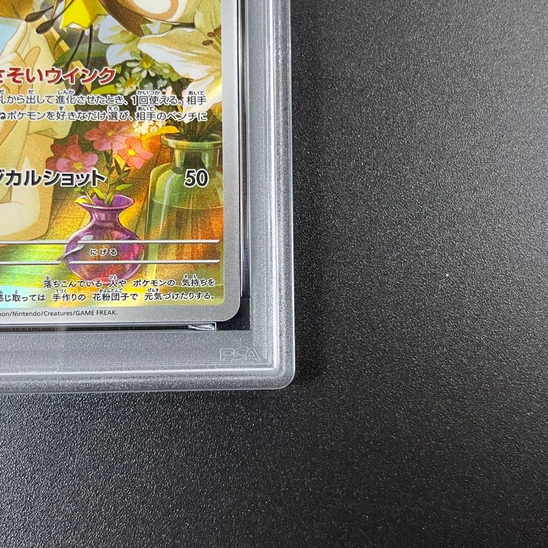 PSA10 リーリエのアブリボン AR SV9 105/100 まとめ売り 連番