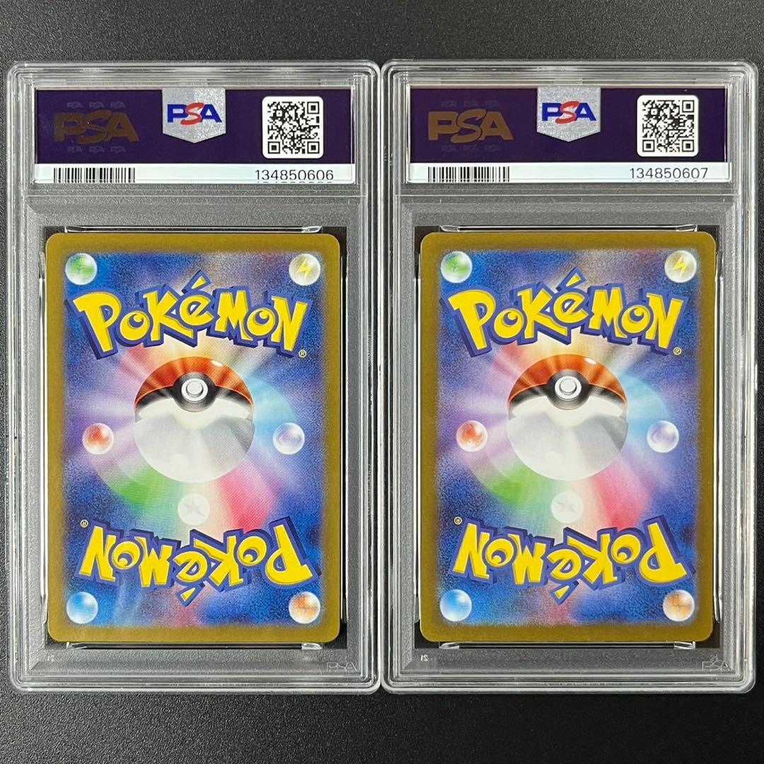 PSA10 リーリエのアブリボン AR SV9 105/100 まとめ売り 連番