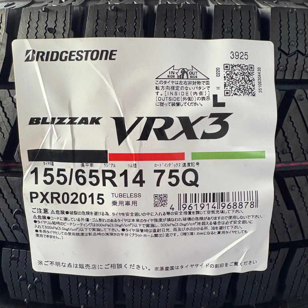 2025年 新品 BLIZZAK VRX3 155/65R14 ホイール付