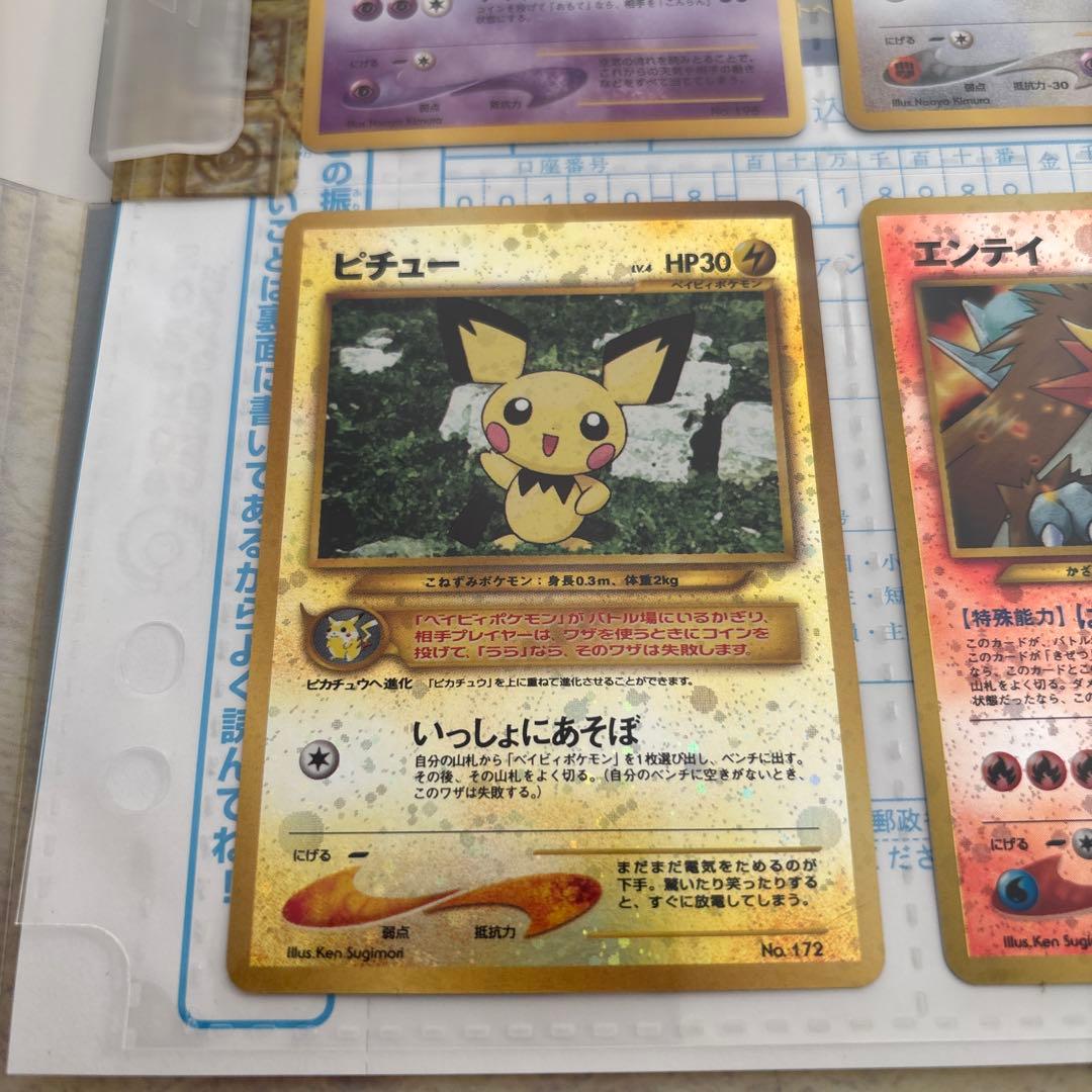 ポケモンカードneo プレミアファイル