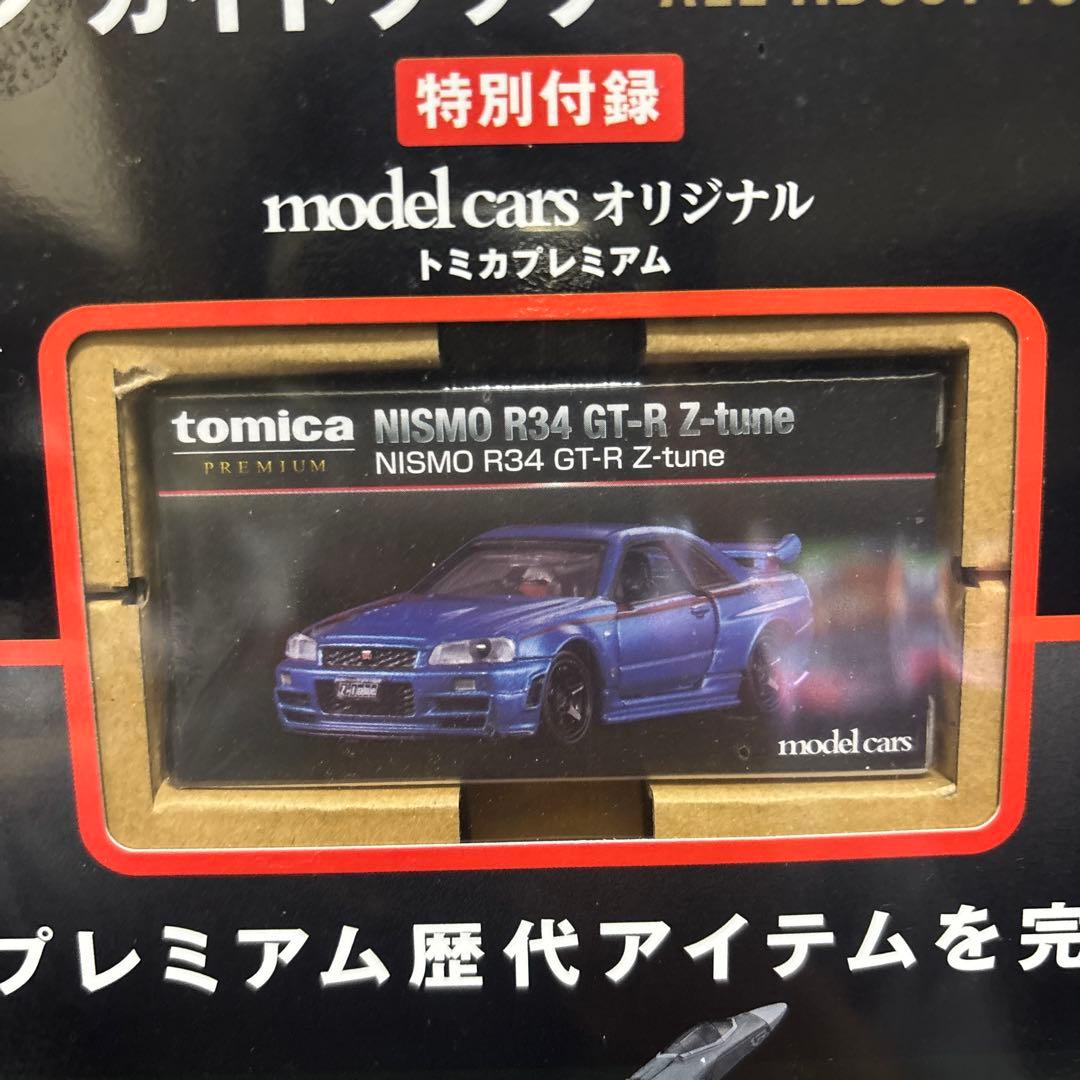 user_50e0ae68！トミカプレミアム5th NISMO R34