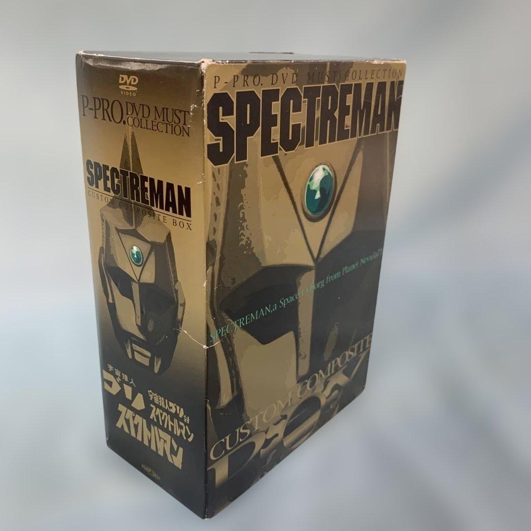 スペクトルマン カスタムコンポジットボックス