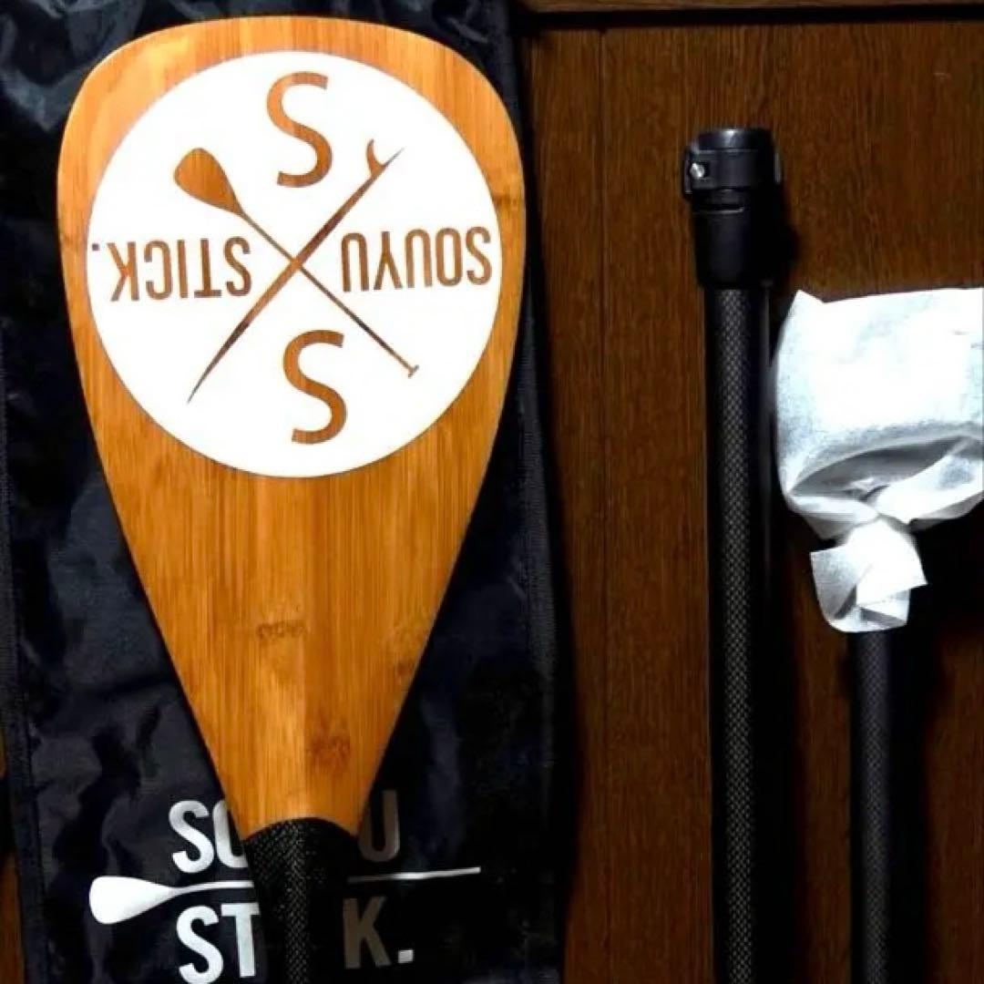 SOUYU STICK バンブー スタンドアップパドル