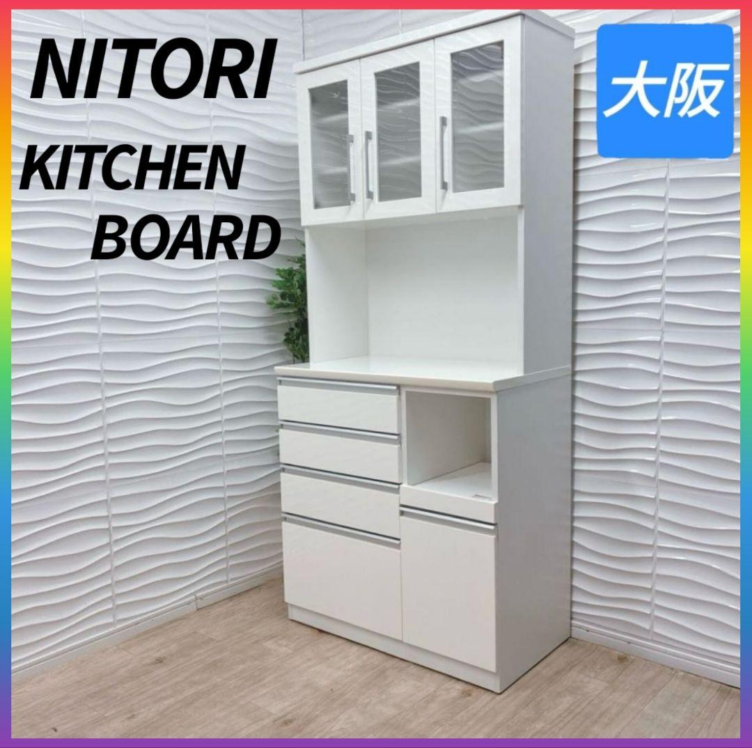 ◇NITORI◇食器棚◇キッチンボード◇幅約90cm◇大阪兵庫京都奈良滋賀和歌山