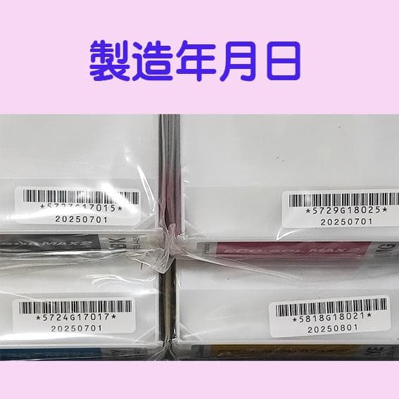 ☆新品☆ローランド 純正インク　ECO-SOL MAX2 440cc　4本セット