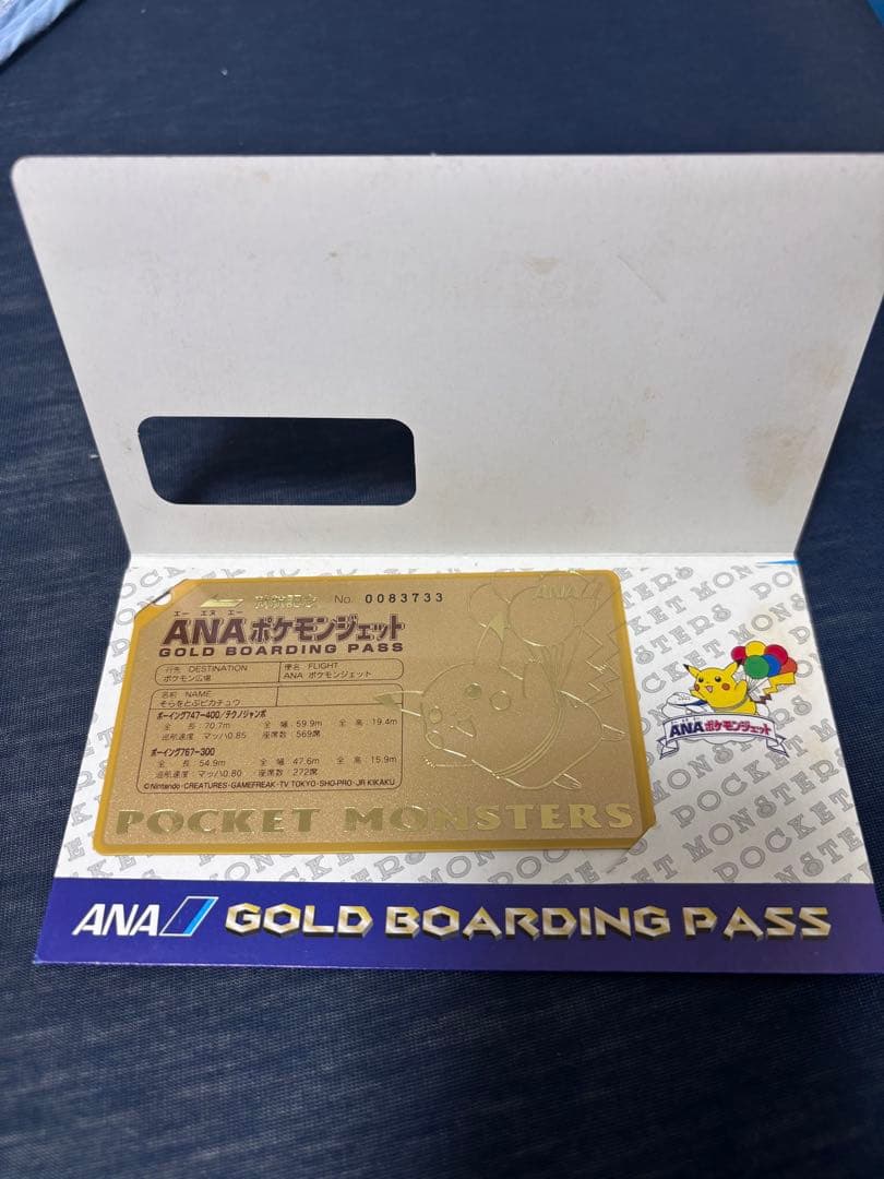 ANA ゴールドボーディングパス ピカチュウ